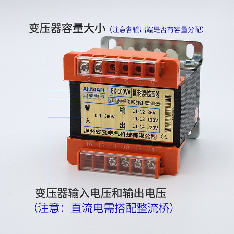 单相控制隔离变压器380v变220v转36v24vBK-50/150/200/500va机床
