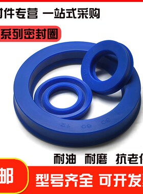 Y型聚氨酯液压油封UN64*74/80/73/75*6/7/8/9/10/12/13密封件