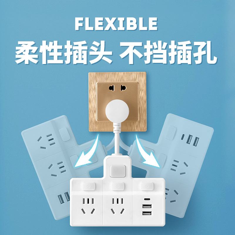 插座转换器短线扩展USB夜灯分控开关多孔位插排插板多功能带低插