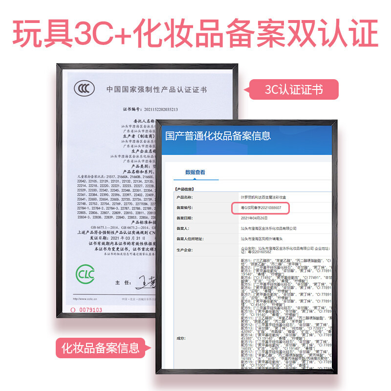 叶罗丽百变魔法彩妆盒儿童女孩化妆品生日礼物扮家家酒玩具套组