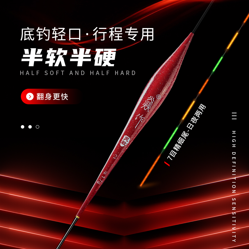 焱作超细尾夜光漂无缝高灵敏鲫鲤浮漂超亮电子漂日夜两用鱼漂