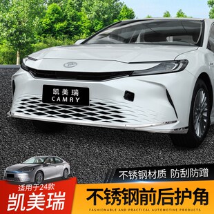 24款九代丰田凯美瑞前保险杠装饰亮条前唇护角后杠防撞条改装用品