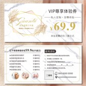 美容院皮肤管理拓客闺蜜体验卡定制美甲美睫开业传单地推卡邀请卡