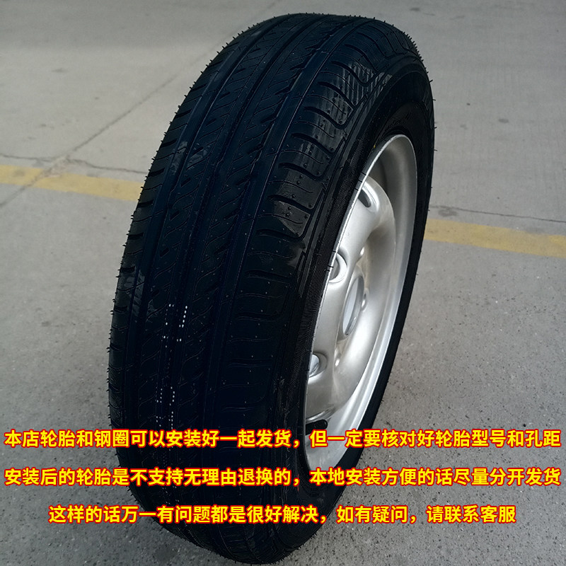 五菱宏光mini轮胎真空胎朝阳14570r12真空轮胎电动四轮寸轮毂