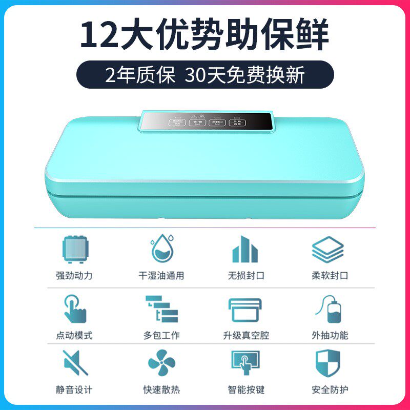 奥德居家用抽真空机包装机商用食品全自动小型干湿两用封包封口机