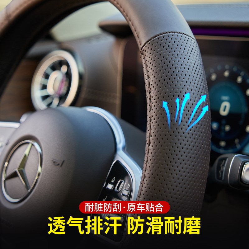方向盘套E级E300L GLC把套C级C260L C200 GLE手缝GLB GLA