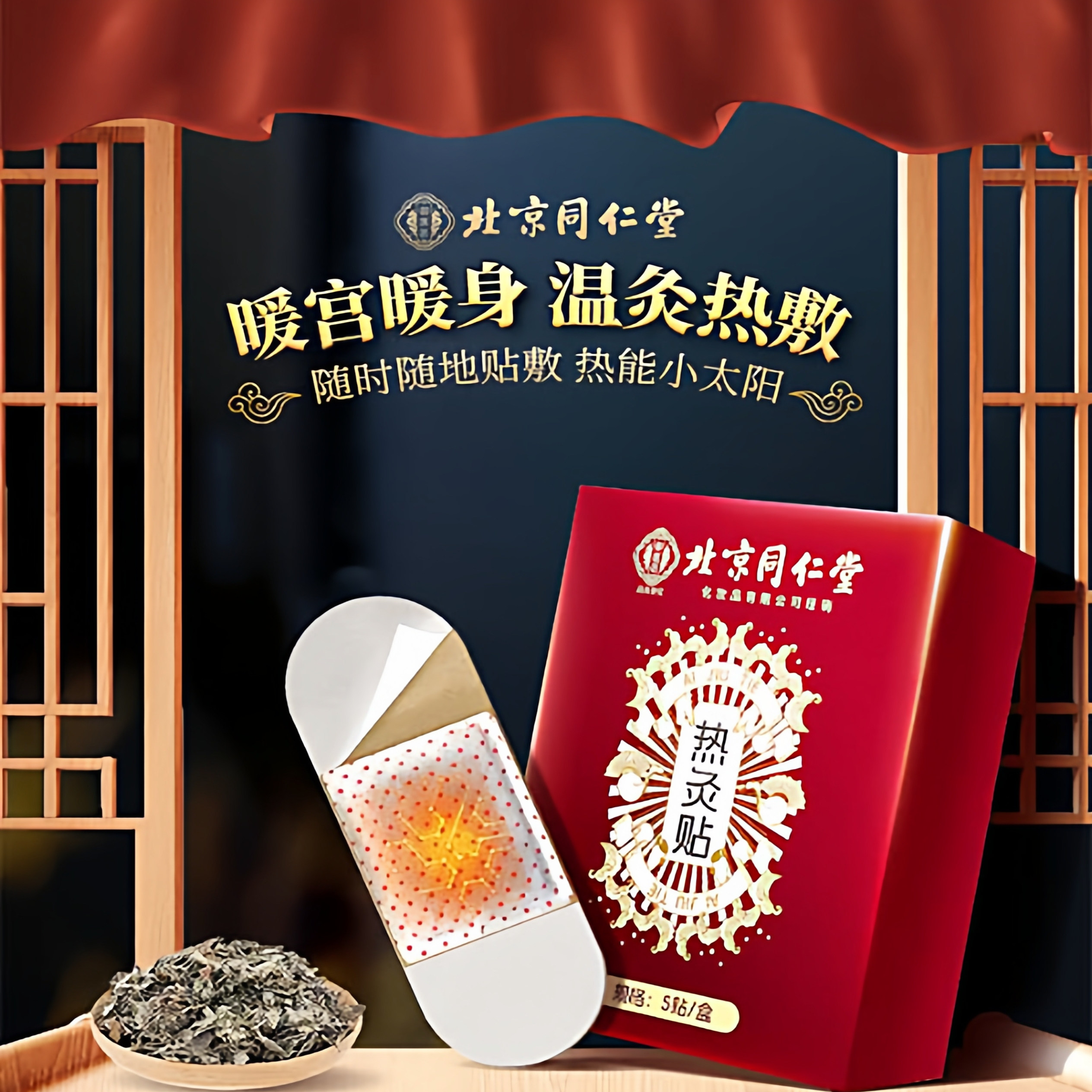 自发热艾灸贴热敷肩热灸颈椎温灸贴大姨妈宫暖艾草女宫寒调理