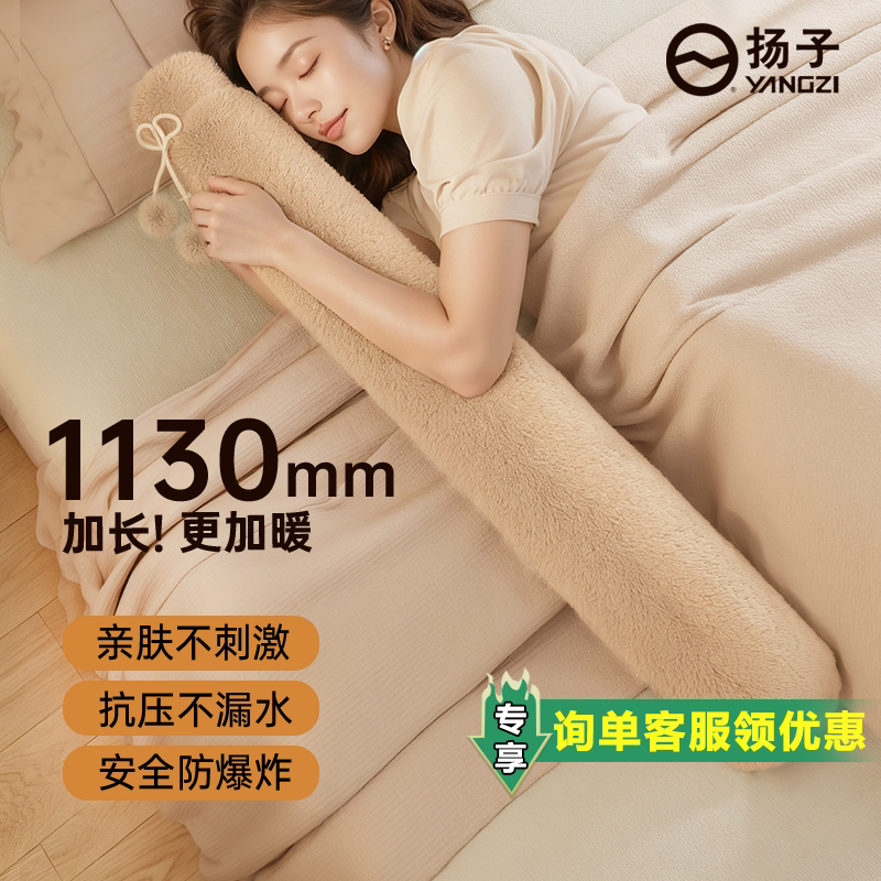 扬子热水袋注水暖水袋热敷专用脖子颈椎腰部热敷袋加厚加长暖宝宝