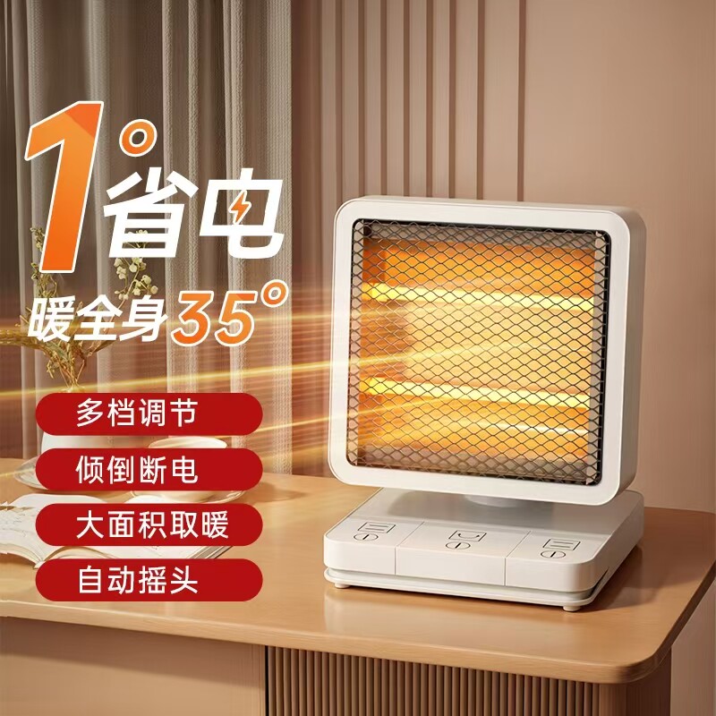 扬子小太阳取暖器家用电暖气速热节能省电小型脚踩烤火炉取暖器