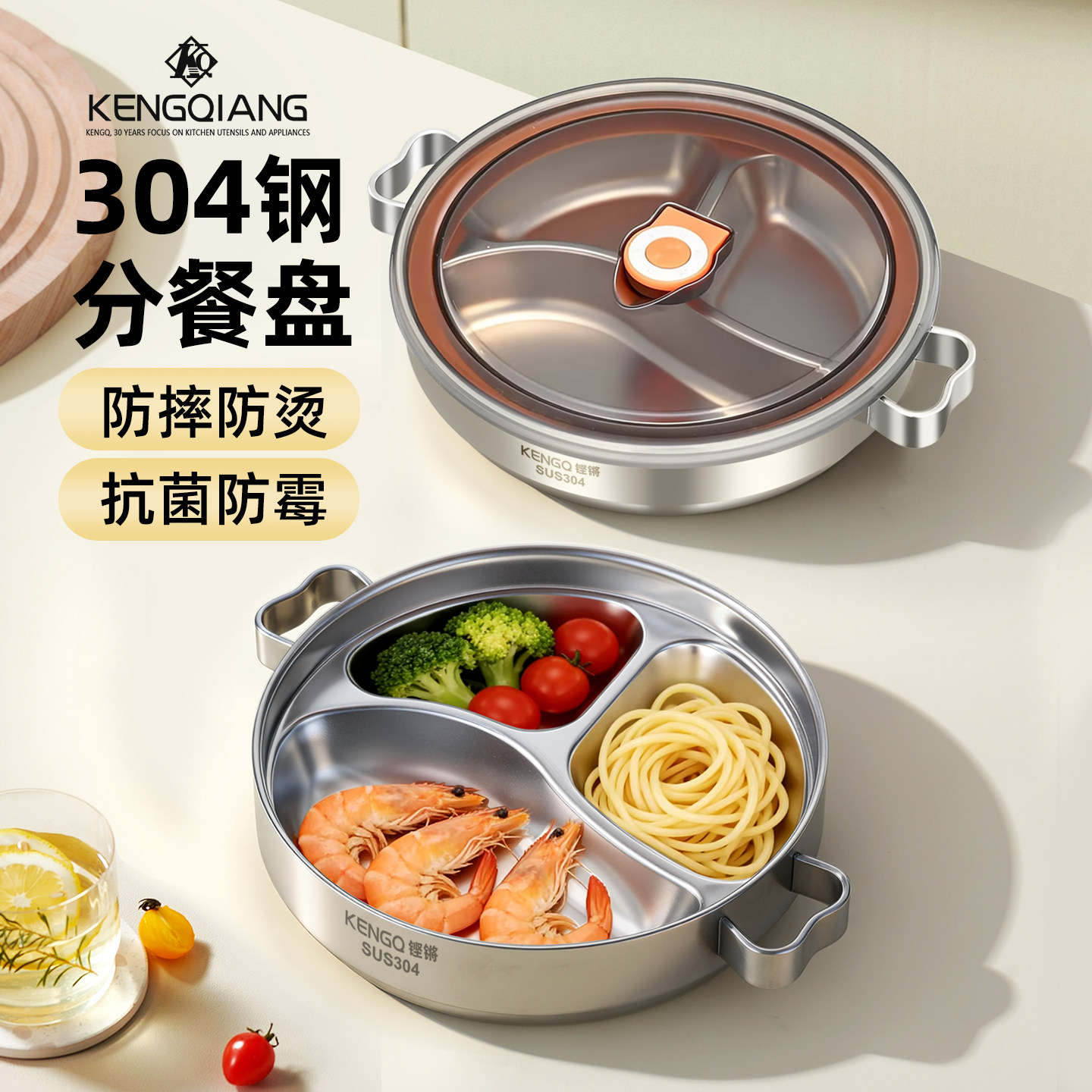 铿锵304不锈钢分格餐盘宝宝吃饭碗双层隔热家用餐具减脂定量盘子