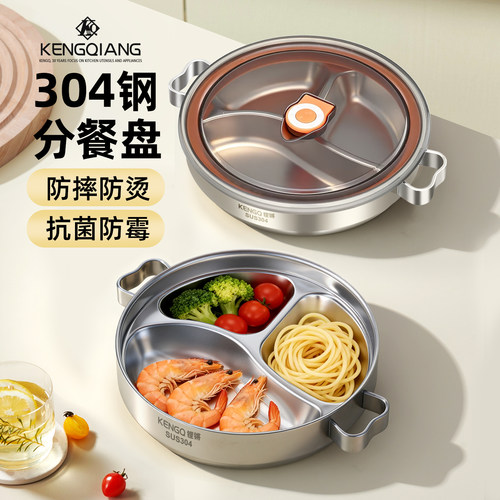 铿锵304不锈钢分格餐盘宝宝吃饭碗双层隔热家用餐具减脂定量盘子