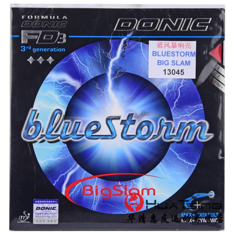 多尼克 蓝色风暴蓝火响亮乒乓球拍胶皮反胶套胶