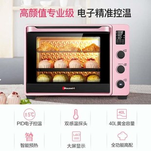2021c40电烤箱家用烘焙蛋糕多功能1全自动迷你40升小型烤箱大容量