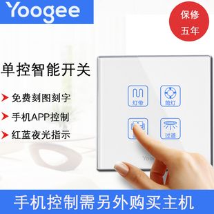 yoogee优阁智能触摸开关遥控面板86型零火线单接收四开兼容博联