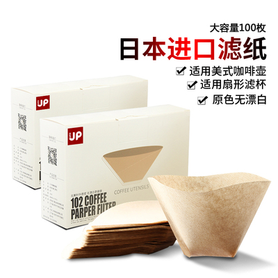 美式手冲扇型形滴漏式机用滤杯纸原木色加厚102103咖啡机过滤纸