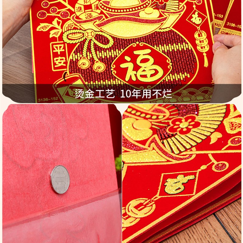 2024新款龙年对联自建房大门家用福字春联带背胶绒布烫金门联装饰