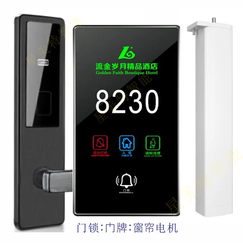 酒店开关面板智能轻触摸大翘板无边框干接点复位485玻璃客控主机