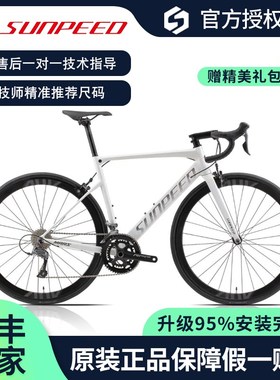 SUNPEED速比特MARS火星C圈刹铝合金破风气动男女通用公路自行车