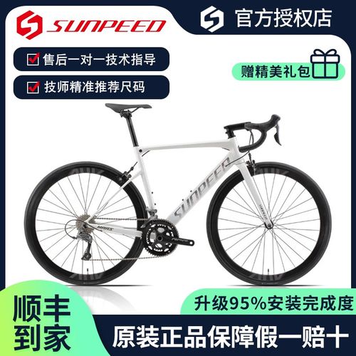SUNPEED速比特MARS火星C圈刹铝合金破风气动男女通用公路自行车