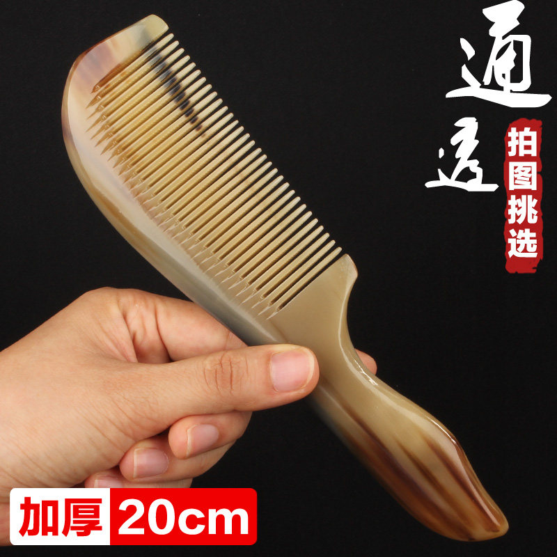 牦牛角梳子纯宽齿加厚天然白水牛角梳大号头部经络送女生礼物