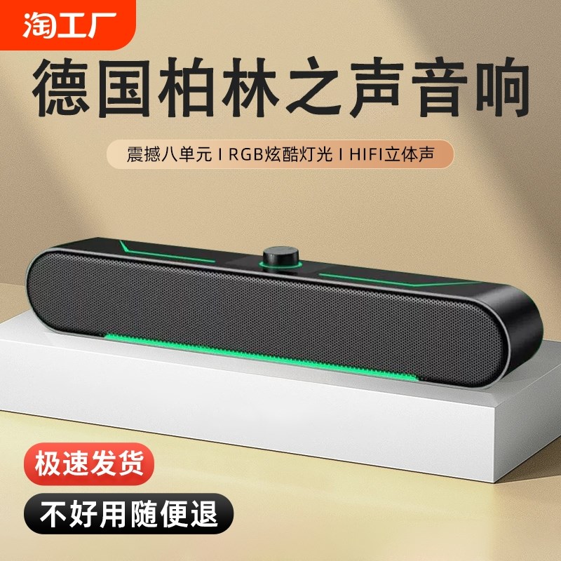 电脑音箱台式桌面蓝牙音响有线超重低音炮家用游戏电竞RGB
