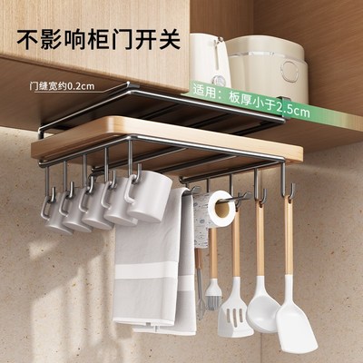 免安装橱柜吊柜下挂架厨房纸巾抹布悬挂置物架砧板菜板放置架收纳