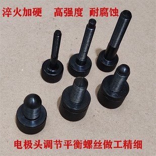 火花机电极头螺丝电脉冲平衡校正铜公夹头调整平动头内六角螺母
