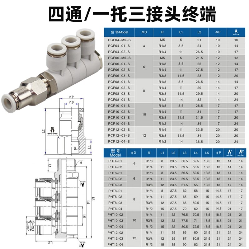 三转一组合四通单排快插气管接头4 6 8 10 12mm一进三出可旋转