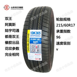 汽车5胎205/215/50/55/10/65/70/R14R1轮R66R17静音舒适21555r17