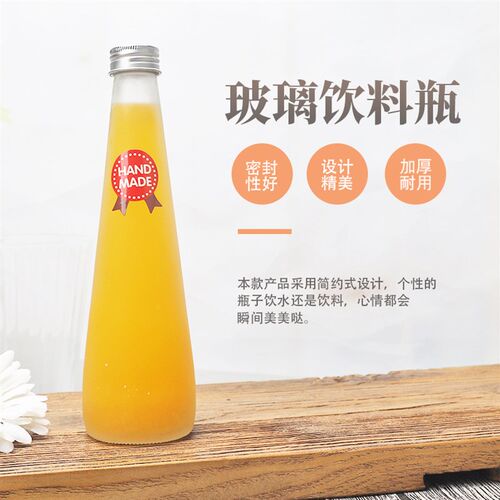 透明热销锥形泡茶饮料果汁瓶铝盖果檬玻璃空瓶奶密柠酒酵素茶封瓶