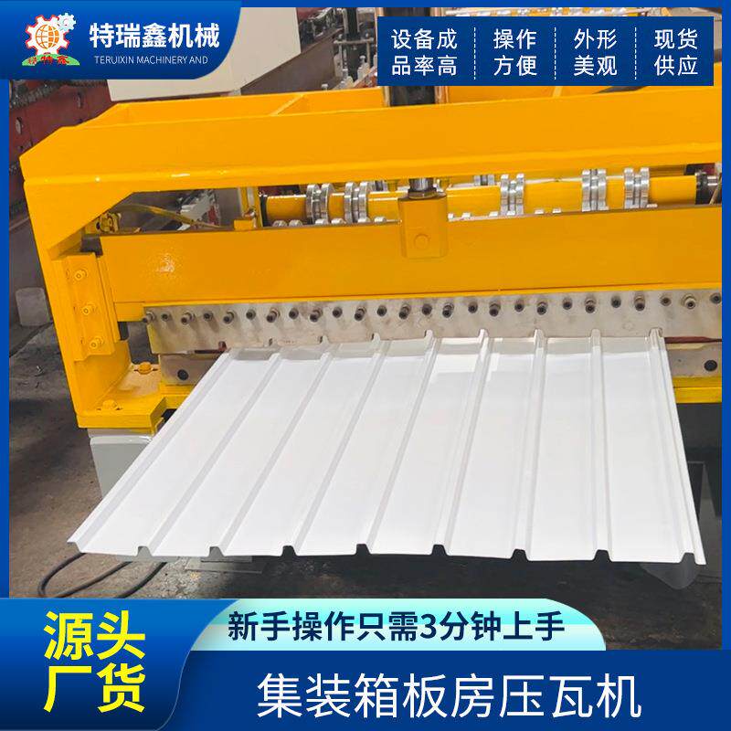 厂家家供应TRXW-914装箱板集房压瓦彩钢机瓦压机全自动彩钢成型瓦