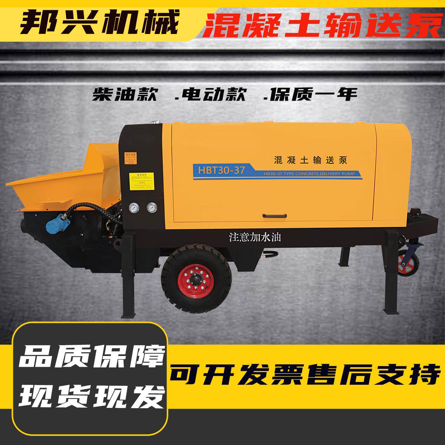 厂家供W应30型30K柴油建筑高楼混二次注浆853泵细石斜石款凝土输