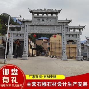 石牌坊260家大型门三楼景区村口入楼口标志刻字石门仿古门三牌厂