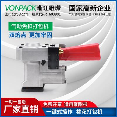 花R/M机R19棉打包机手CGE提气动P塑ET钢带捆扎机收棉用打捆面料