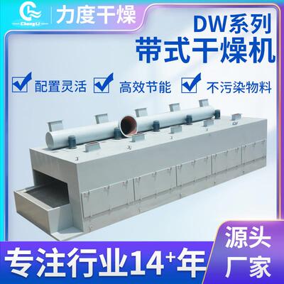 菌多菇大型式干燥机层连续式网带烘干设带备烘AHW木耳木薯果蔬干