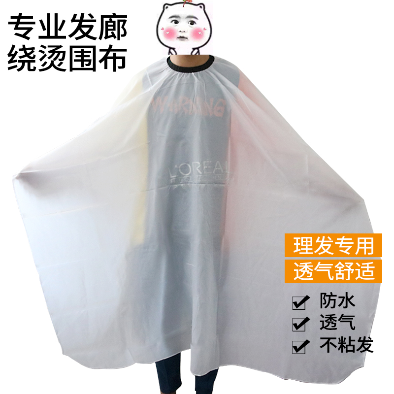 理发围布不沾发k包邮防静电剪发围布发廊专用专业美发帐篷