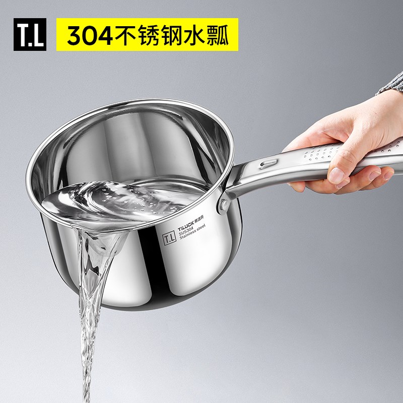 蒂洛克304不锈钢水瓢大号家用加厚打水舀水勺子厨房盛水浇水漂
