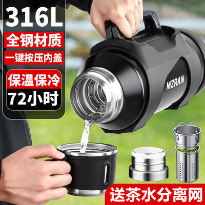 升级31a6不锈钢户外大容量保温杯泡茶壶大号水壶可携式车载热水瓶