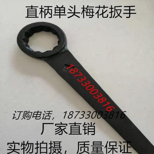 梅花扳手单头重型高颈加厚大号专用业强力工具直弯柄长订做六八角