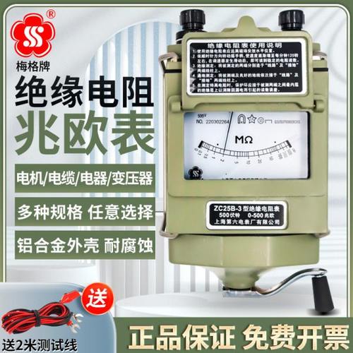 上海六表梅格兆欧表500v摇表1000V绝缘电阻测试仪zc25手摇表2500v