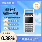 王商户收钱器个人扫码 收钱吧扫码 扫码 机支付收付款 一体机 收款