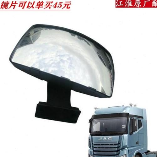 江淮格尔发 K7 补盲镜 镜片副驾驶 边镜 起步镜车门镜 下视镜原厂