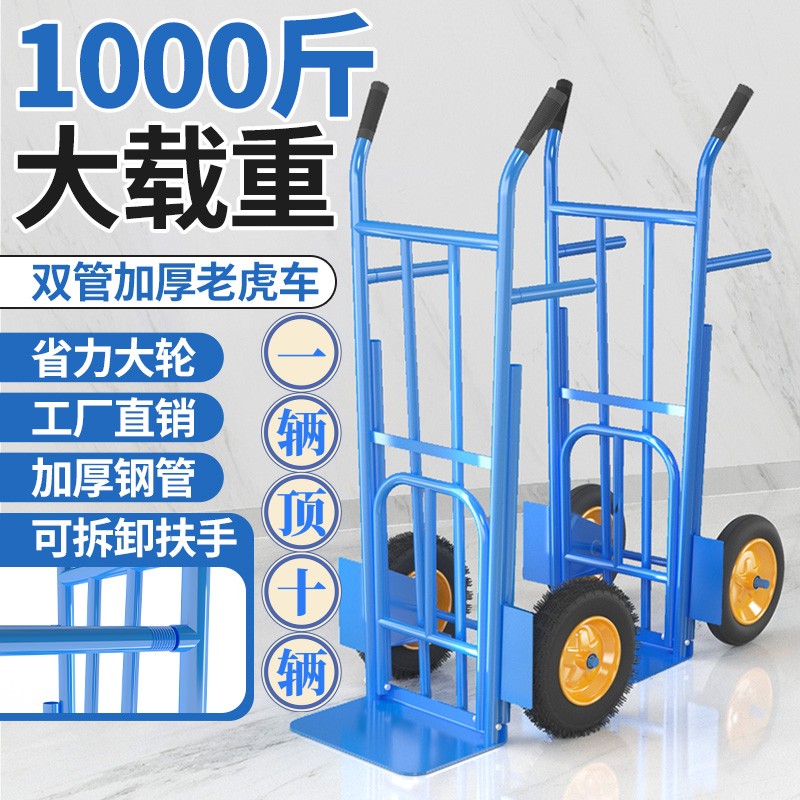 加厚包邮老虎车两轮手推车货车推拉F重型拖车手拉车载重王搬运车