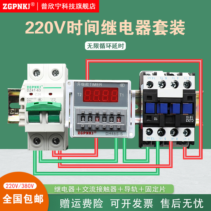 220V风机定时器l三相水泵循环延时定时器380V增氧泵循环时间控制