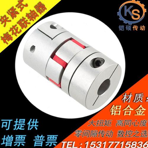 梅花联轴器LK8-C120-160爪形弹性联轴器星型大扭矩梅花弹性联轴器