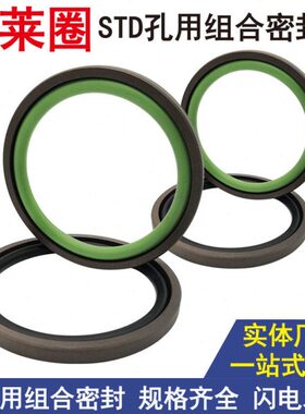 孔用格莱圈ptfe油封格来oe密封-100 105 110 115*79 84 89 94*8.1