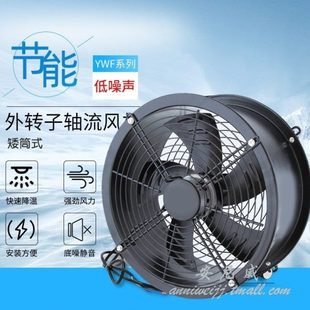 防潮 300 600 YWF2E轴流风机 排风扇 500 节能 450 矮筒YWF4D 400
