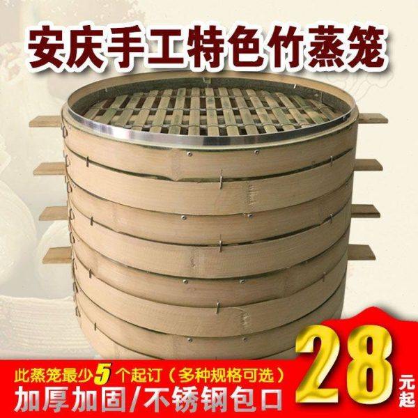 竹制蒸笼43/50/51.5/52商用家用蒸笼大蒸笼馒头包子蒸屉蒸格安庆,厨房/烹饪用具,蒸格/蒸片/蒸架,淘宝优惠券,粉丝福利购,淘宝优惠卷