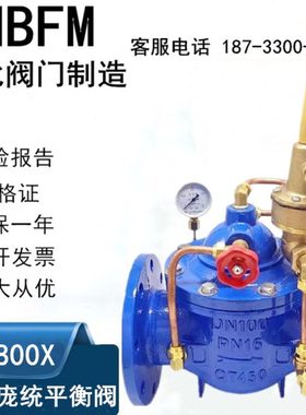 800X-16中央空调压差旁通平衡阀 动态平衡阀DN65 80 100 125 150