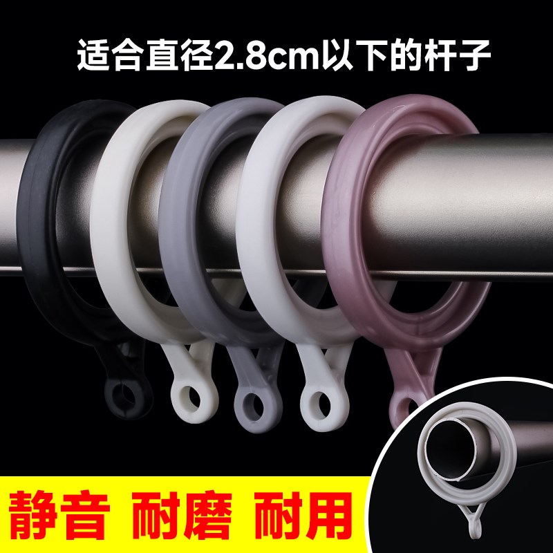 窗帘带挂环窗帘挂环活窗纱帘挂z环耐用 静音遮窗帘吊环扣窗帘环